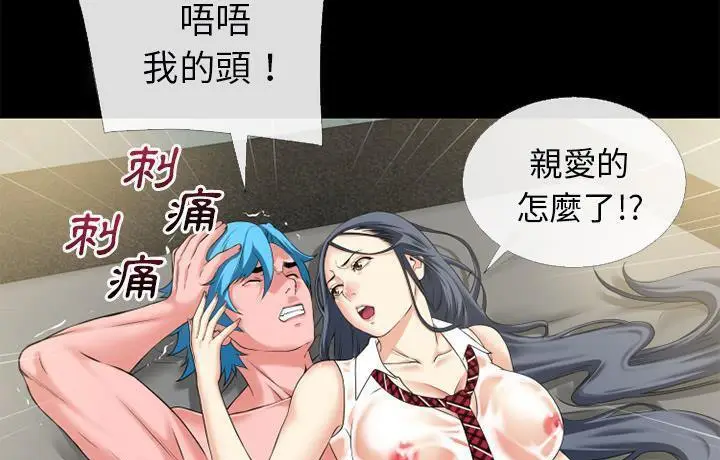 漫画《超乎想像》第57话第76张图