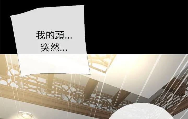 漫画《超乎想像》第57话第79张图
