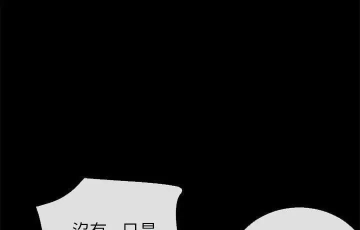 漫画《超乎想像》第57话第81张图