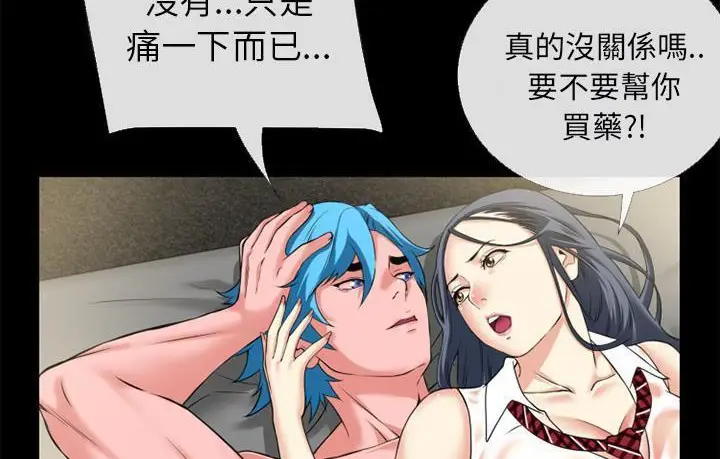 漫画《超乎想像》第57话第82张图