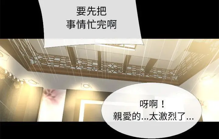漫画《超乎想像》第57话第84张图