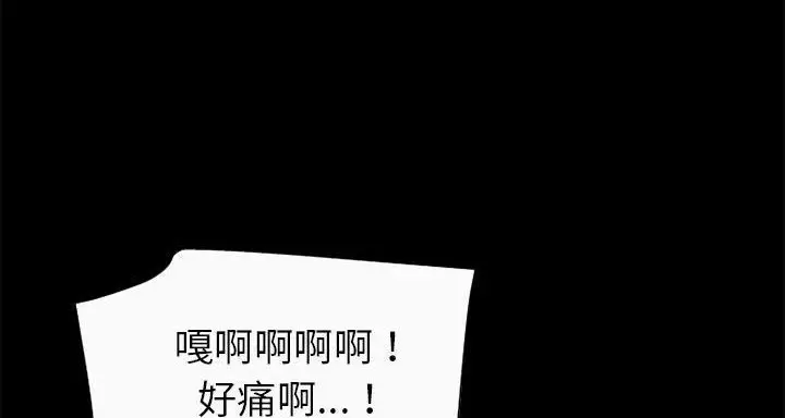漫画《超乎想像》第58话第104张图