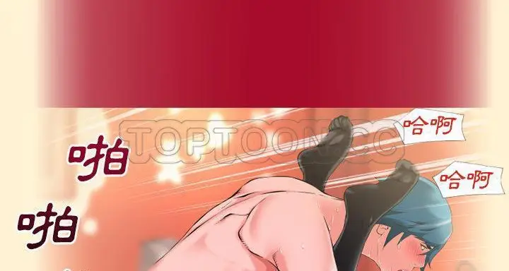 漫画《超乎想像》第58话第113张图