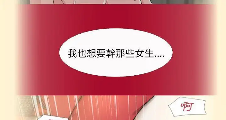 漫画《超乎想像》第58话第119张图