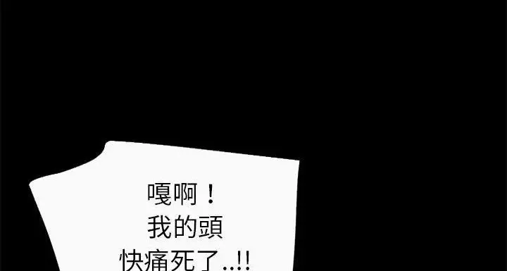 漫画《超乎想像》第58话第12张图