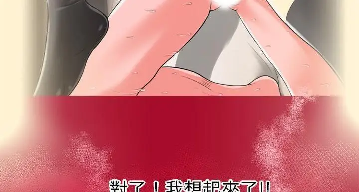 漫画《超乎想像》第58话第122张图