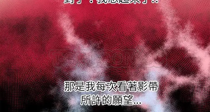 漫画《超乎想像》第58话第123张图