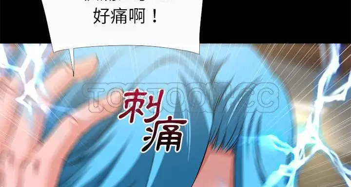 漫画《超乎想像》第58话第13张图