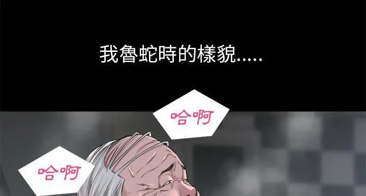 漫画《超乎想像》第58话第141张图
