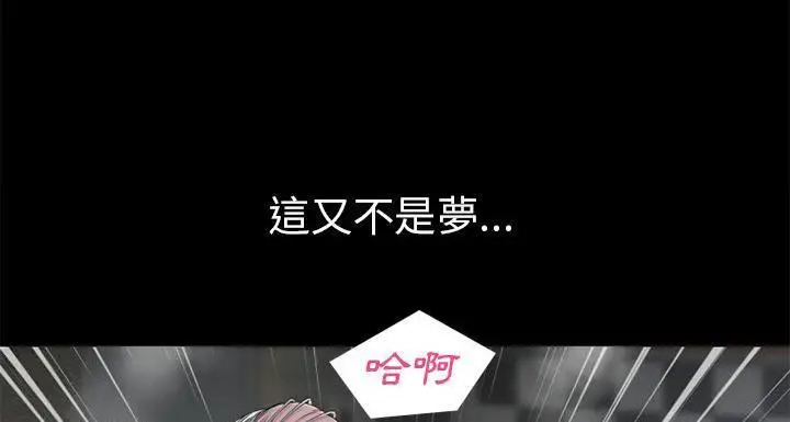 漫画《超乎想像》第58话第146张图