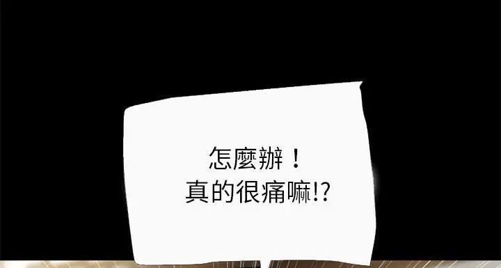 漫画《超乎想像》第58话第16张图