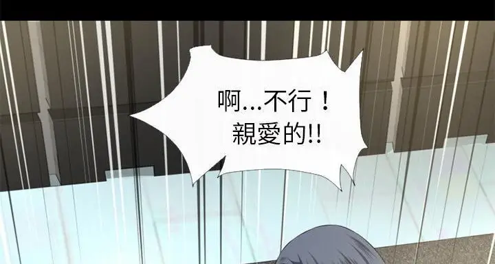 漫画《超乎想像》第58话第29张图