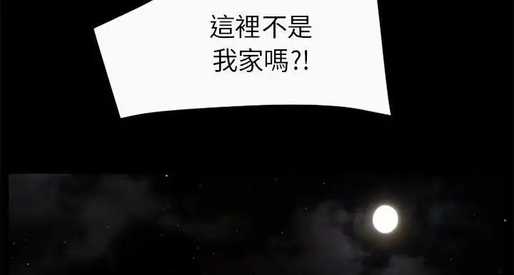 漫画《超乎想像》第58话第42张图