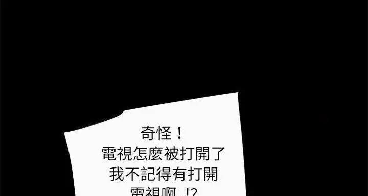 漫画《超乎想像》第58话第47张图