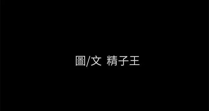 漫画《超乎想像》第58话第5张图