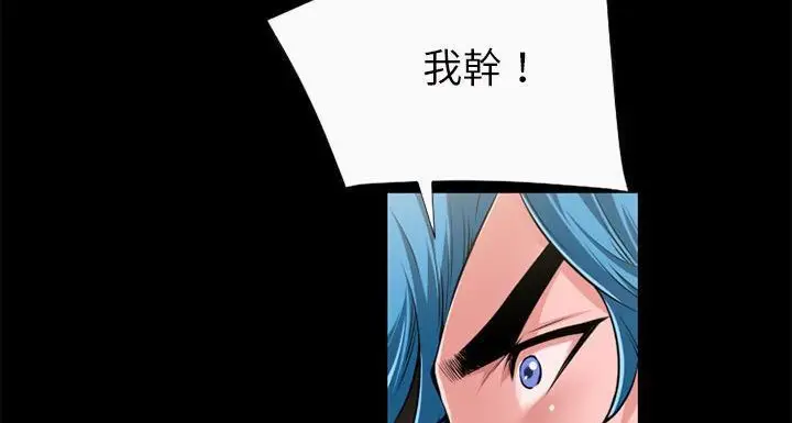 漫画《超乎想像》第58话第57张图