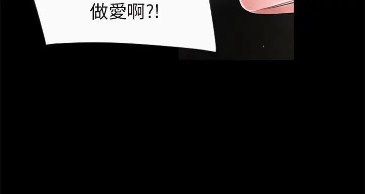 漫画《超乎想像》第58话第59张图