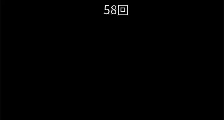 漫画《超乎想像》第58话第6张图