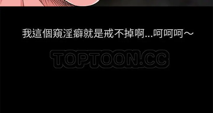 漫画《超乎想像》第58话第63张图