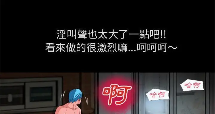漫画《超乎想像》第58话第64张图