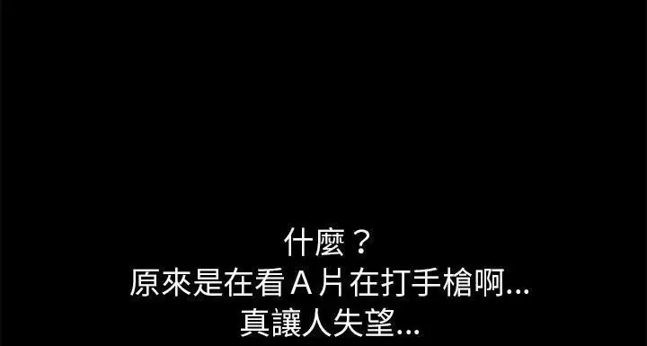 漫画《超乎想像》第58话第67张图