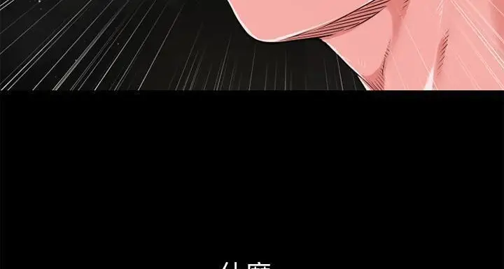 漫画《超乎想像》第58话第72张图
