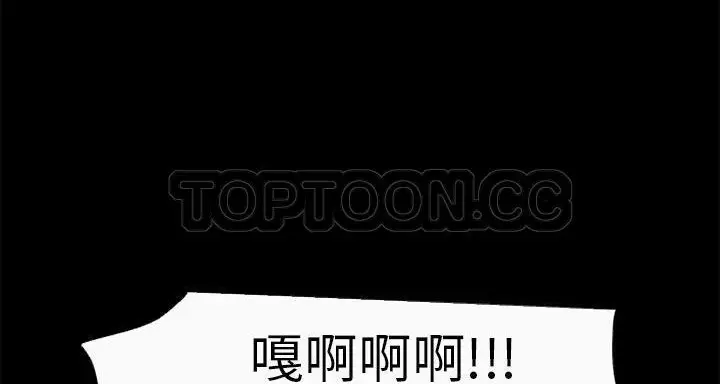 漫画《超乎想像》第58话第8张图