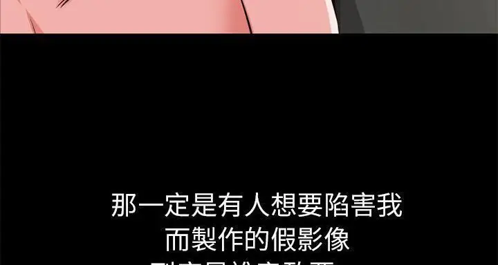 漫画《超乎想像》第58话第85张图
