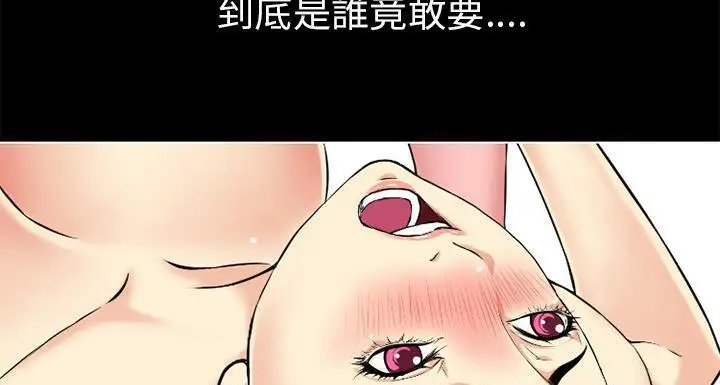 漫画《超乎想像》第58话第86张图