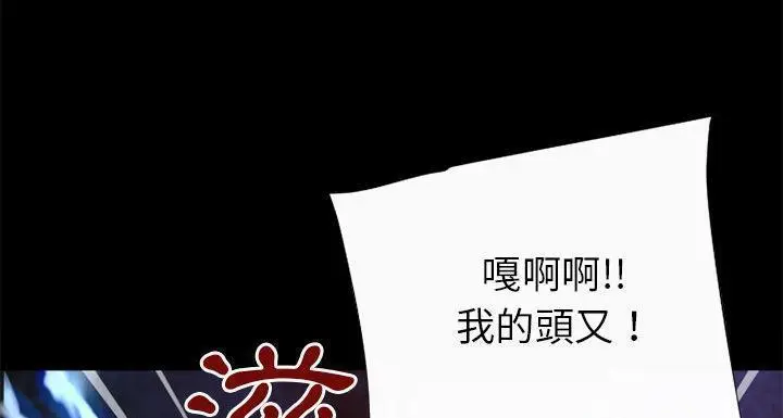 漫画《超乎想像》第58话第91张图