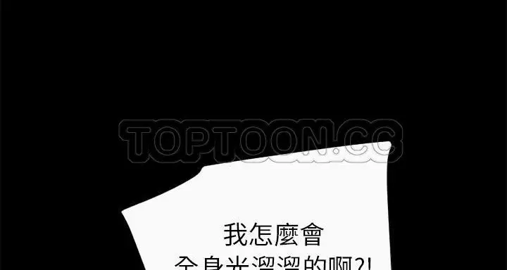 漫画《超乎想像》第58话第98张图