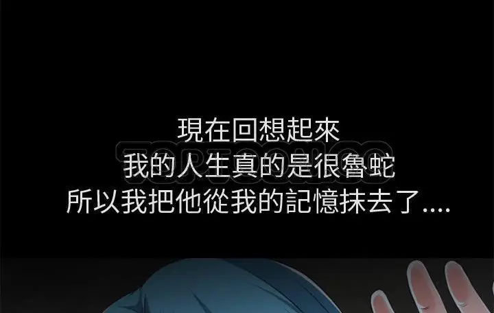 漫画《超乎想像》第59话第23张图
