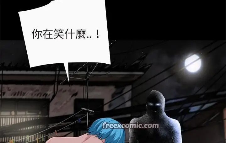 漫画《超乎想像》第59话第50张图