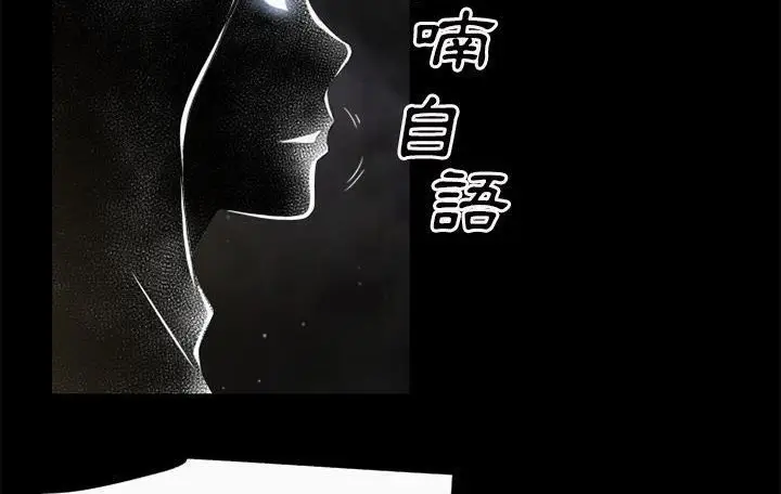 漫画《超乎想像》第59话第70张图
