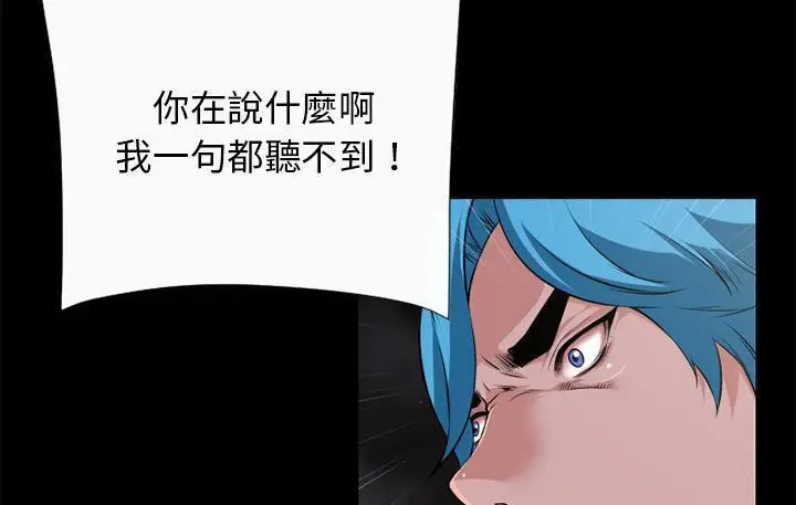 漫画《超乎想像》第59话第71张图