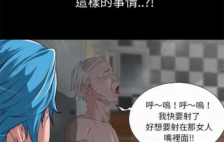 漫画《超乎想像》第59话第8张图