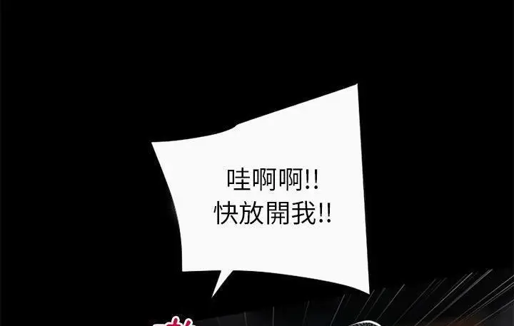 漫画《超乎想像》第59话第96张图