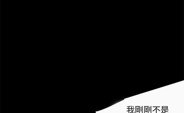 漫画《超乎想像》第60话第100张图