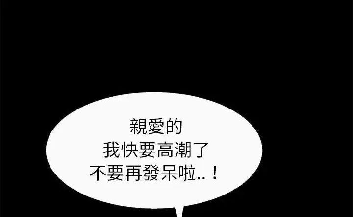 漫画《超乎想像》第60话第104张图