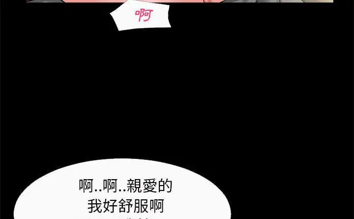 漫画《超乎想像》第60话第106张图