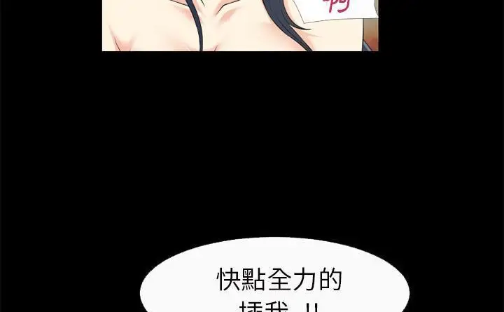 漫画《超乎想像》第60话第112张图