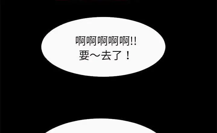 漫画《超乎想像》第60话第114张图