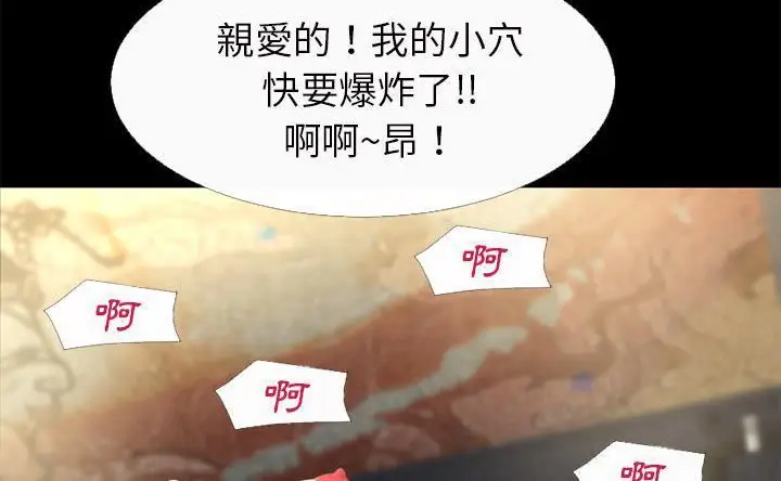 漫画《超乎想像》第60话第115张图