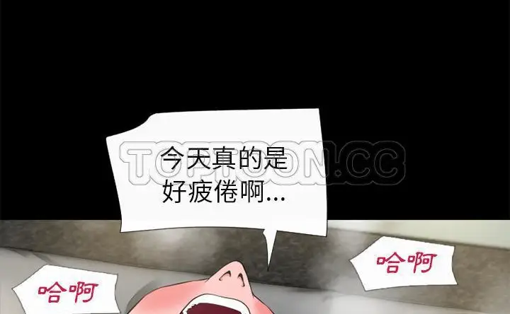 漫画《超乎想像》第60话第118张图