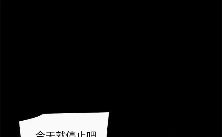 漫画《超乎想像》第60话第120张图