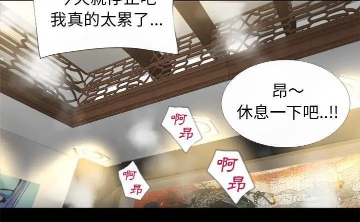 漫画《超乎想像》第60话第121张图