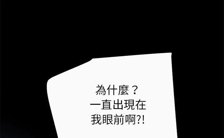 漫画《超乎想像》第60话第134张图