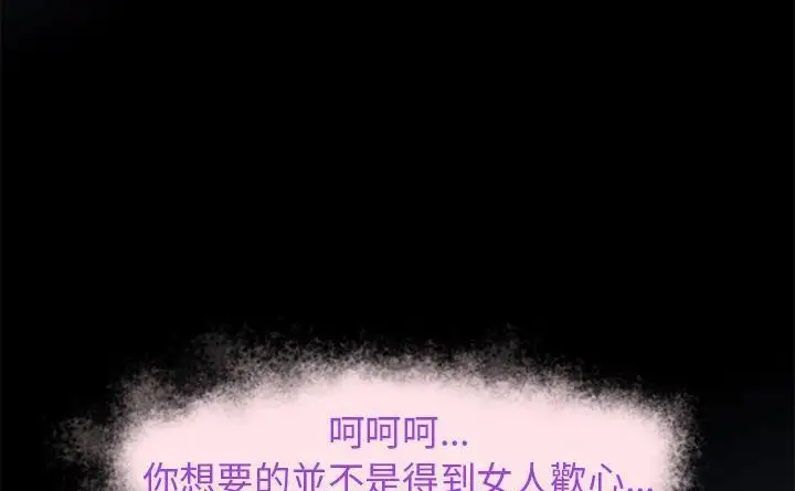 漫画《超乎想像》第60话第137张图