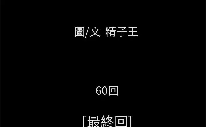 漫画《超乎想像》第60话第14张图