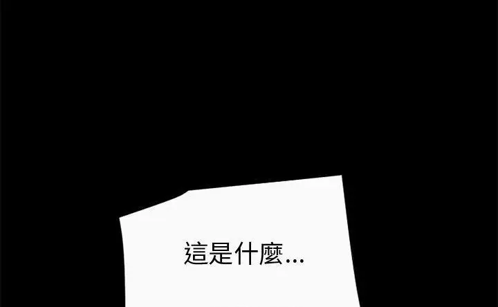 漫画《超乎想像》第60话第144张图